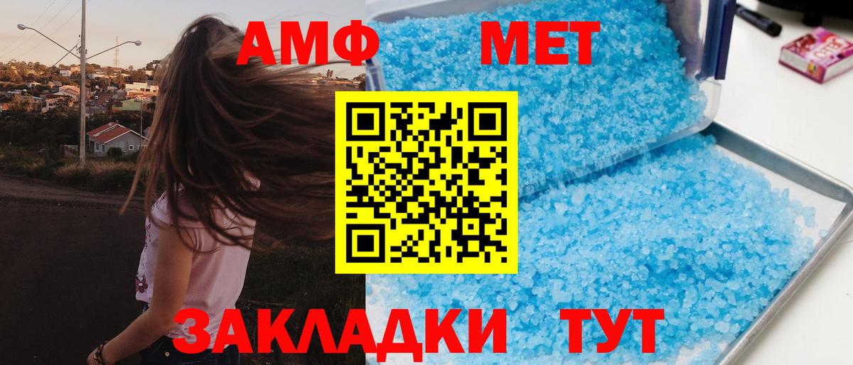Амфетамин Розовый Салават
