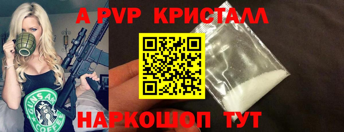 Alpha-PVP Соль Салават