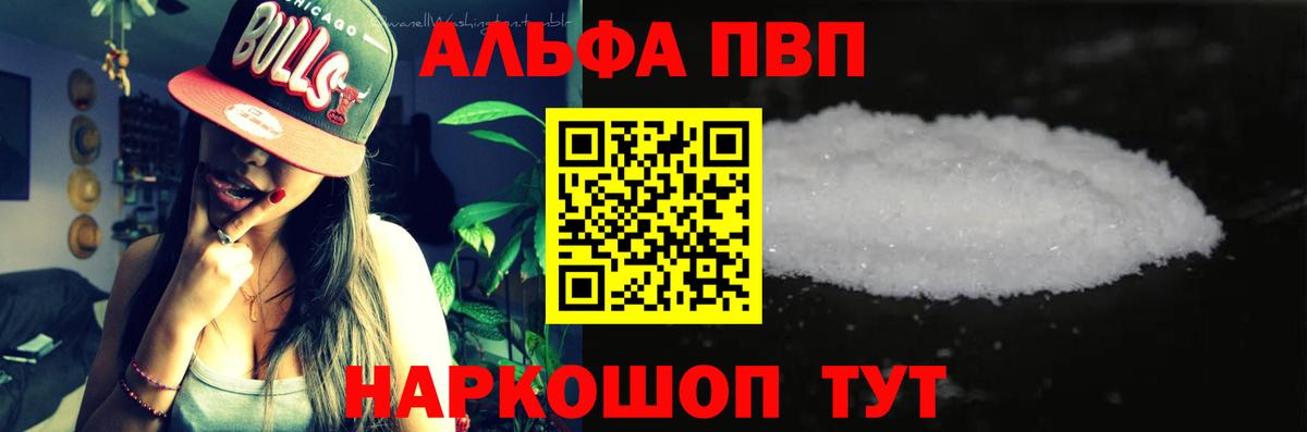 A PVP СК КРИС  Вход с VPN  APVP крисы CK  А ПВП мука  Салават 