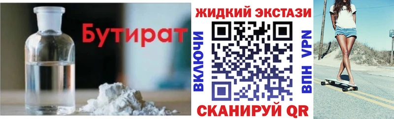 где купить наркотик  Салават  OMG как зайти  Бутират Butirat 