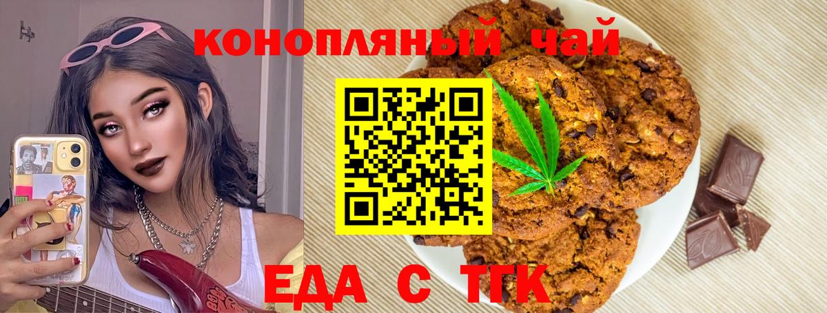 Canna-Cookies конопля  Вход с VPN  Салават 