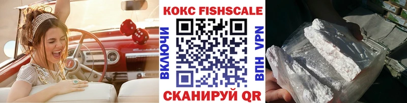 КОКАИН Fish Scale  Салават 