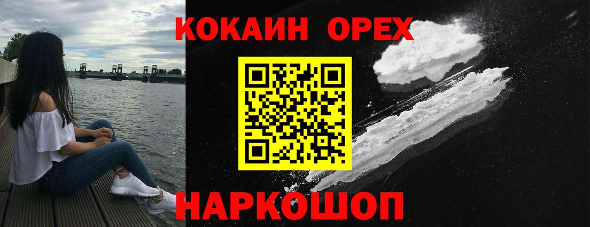 Салават  где найти   Вход с VPN  КОКАИН Колумбийский  COCAIN 97% 