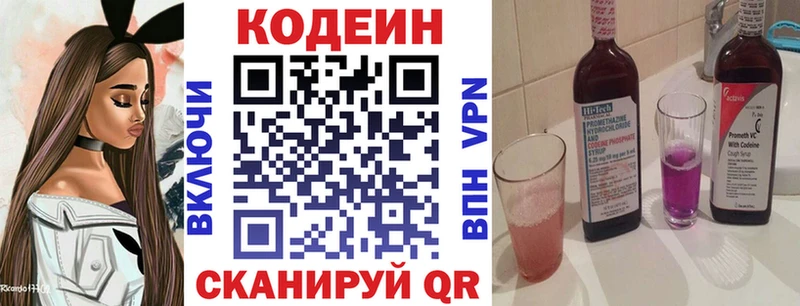 закладки  Салават  Кодеиновый сироп Lean Purple Drank 