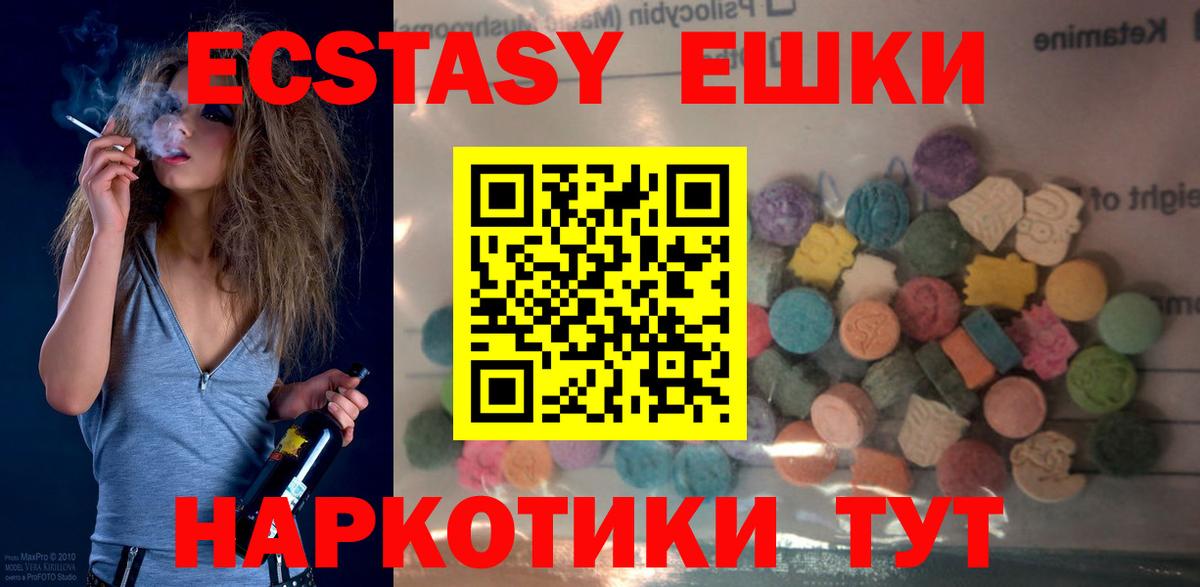 Ecstasy DUBAI  Ecstasy Philipp Plein  Вход с VPN  Экстази  Салават 