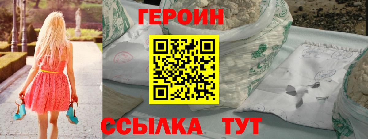 ГЕРОИН афганец  Вход с VPN  Салават 