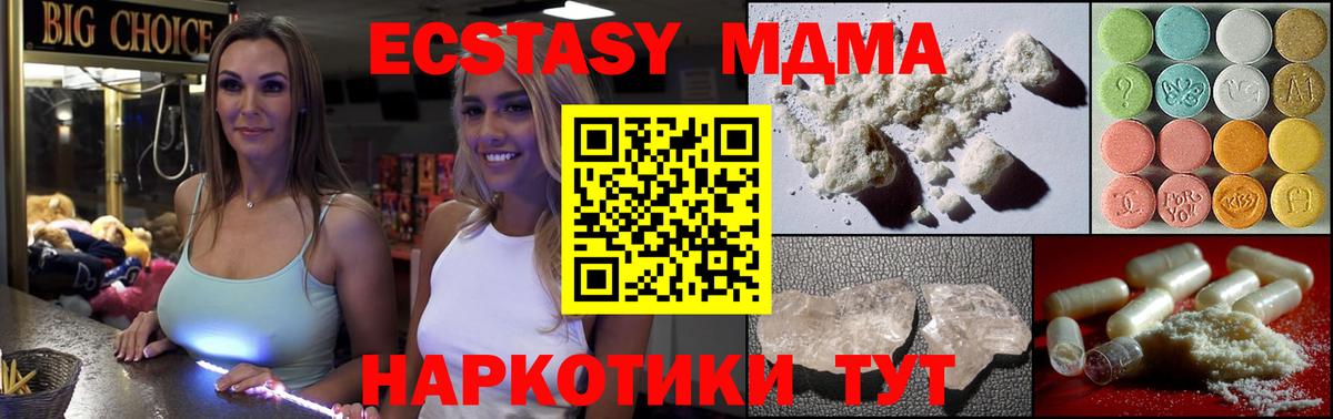 MDMA  MDMA crystal  Вход с VPN  Салават  МДМА молли 