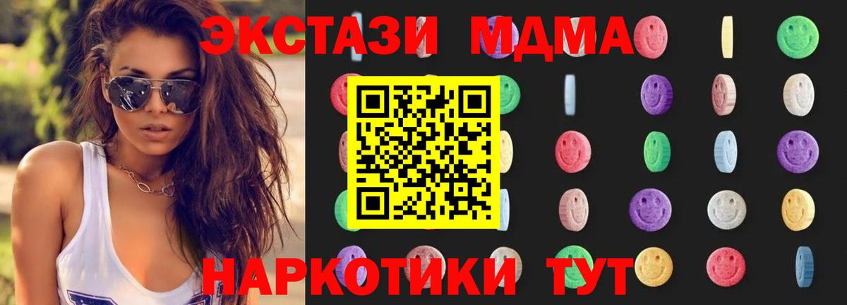MDMA crystal Салават