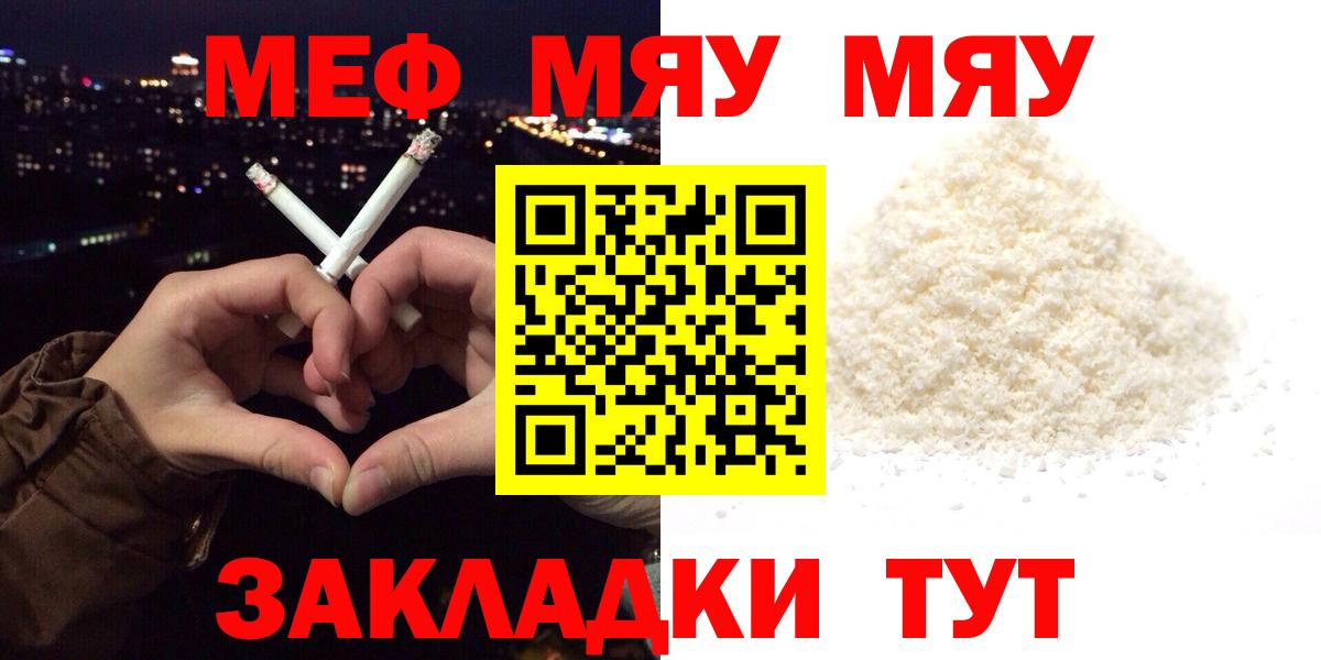 наркошоп  МЯУ-МЯУ  МЯУ-МЯУ  Меф мяу мяу  Салават  Вход с VPN  МЯУ-МЯУ кристаллы 