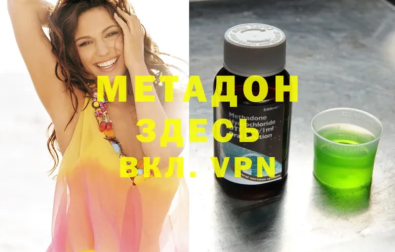 МЕТАДОН methadone  Салават 