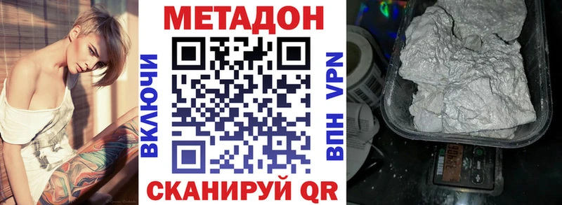 МЕТАДОН methadone  даркнет сайт  Салават 