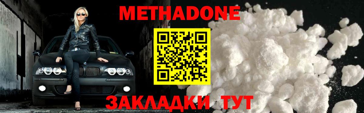 kraken ONION  МЕТАДОН VHQ  Вход с VPN  Салават 
