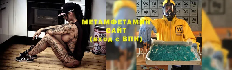 Метамфетамин витя  наркотики  Салават 