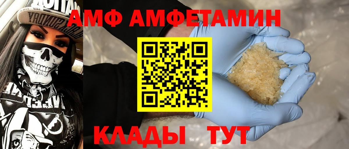 Метамфетамин мет  Вход с VPN  Салават 