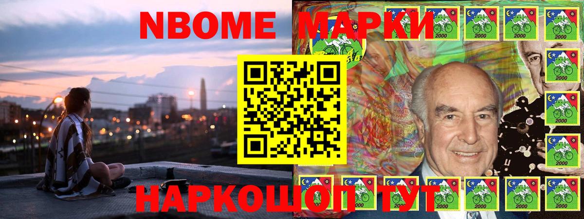 Салават  Марки 25I-NBOMe 1500мкг  Вход с VPN 