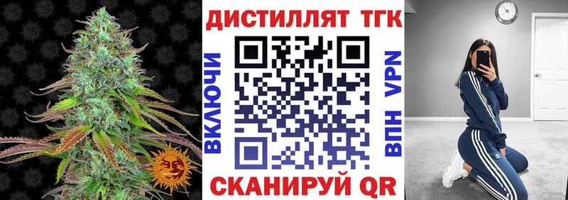 Дистиллят ТГК гашишное масло  где купить наркоту  Салават 