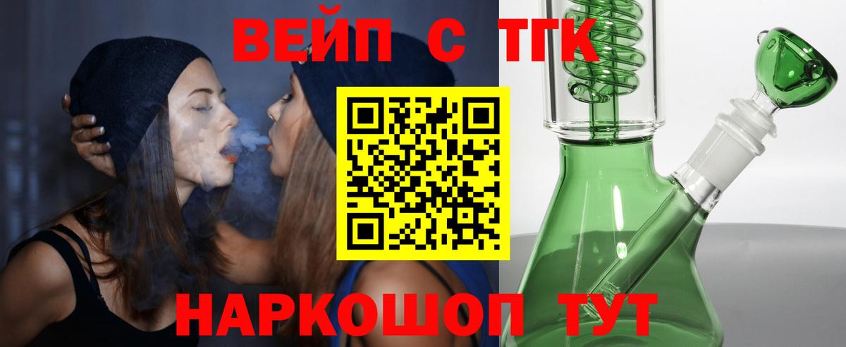 Дистиллят ТГК THC oil  Вход с VPN  Салават 