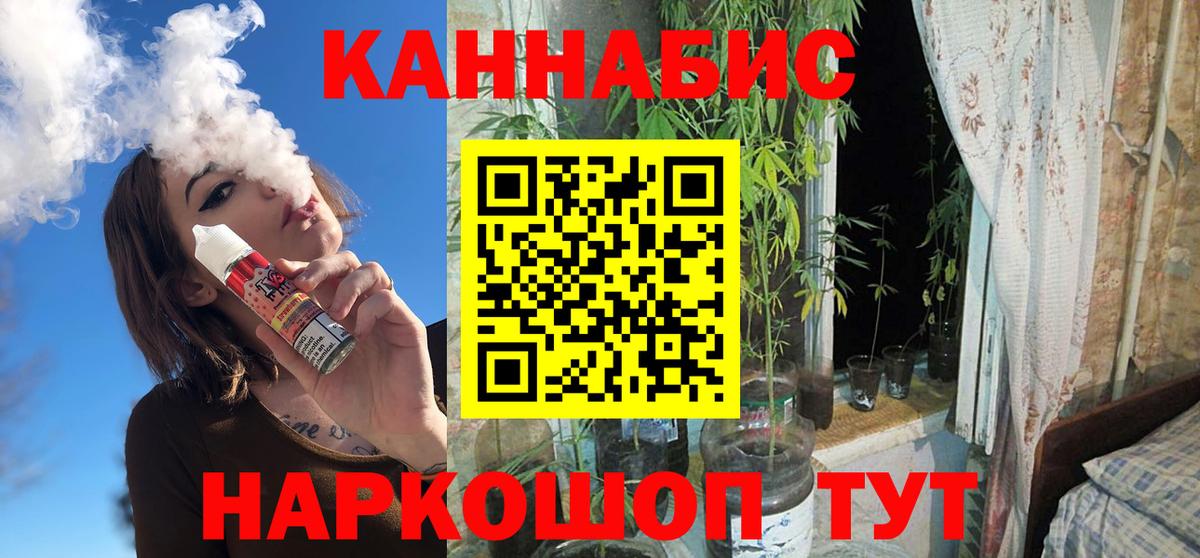 Конопля планчик  Вход с VPN  Канабис сатива  Салават  Бошки марихуана White Widow 